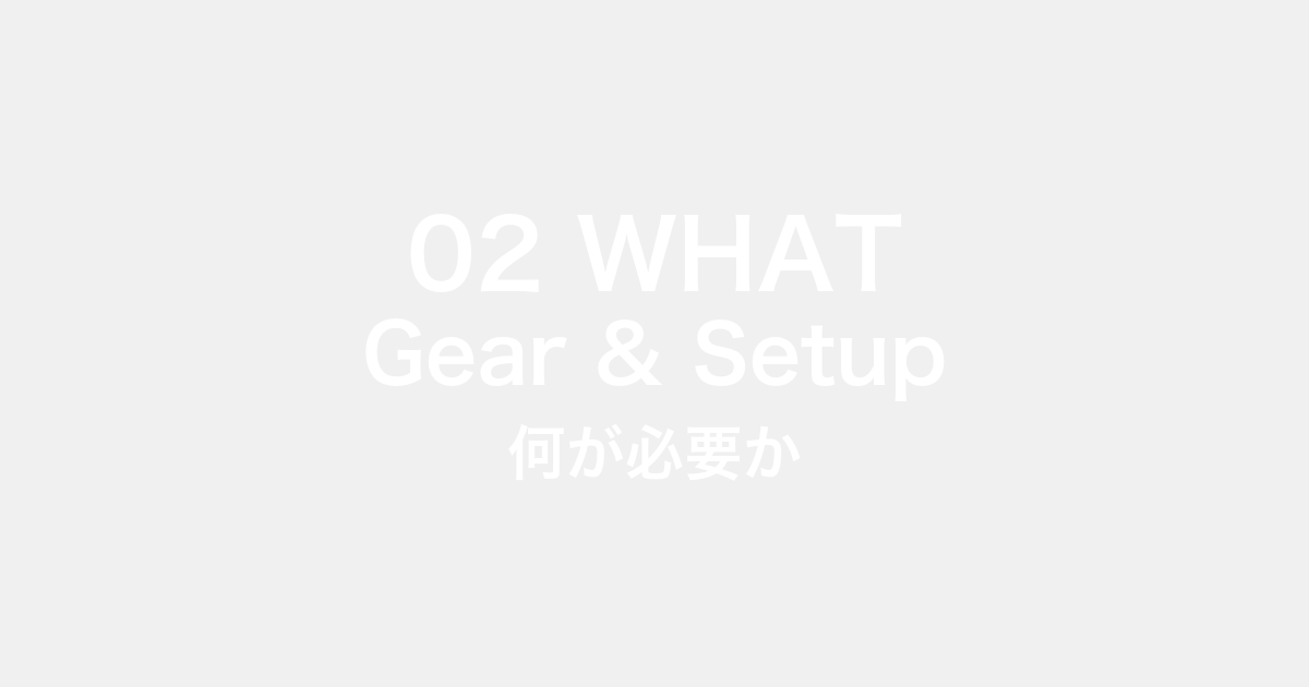 Gear & Setup
