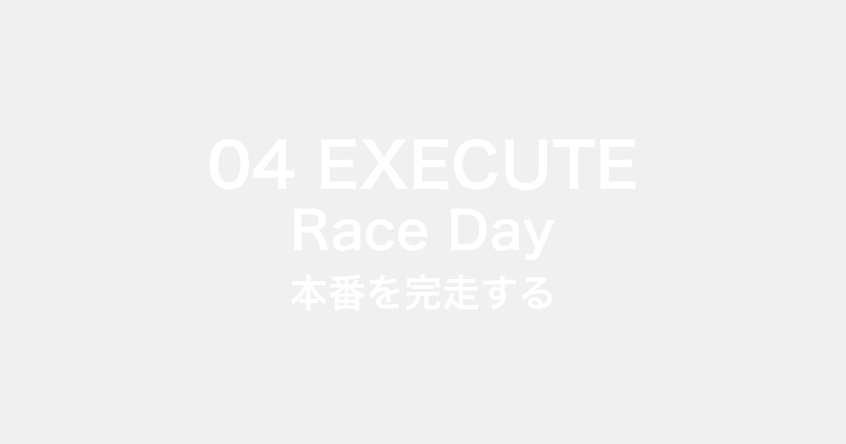 Race Day